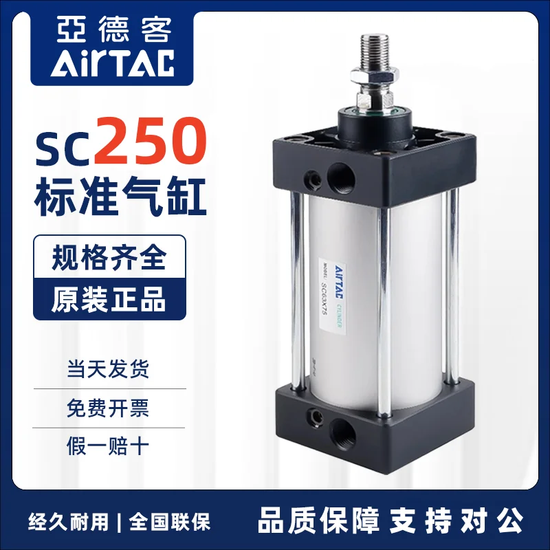 Airtec Standard Cylinder High Thrust Pneumatic SC250 Bore 25X75X150X175X300X400X1000