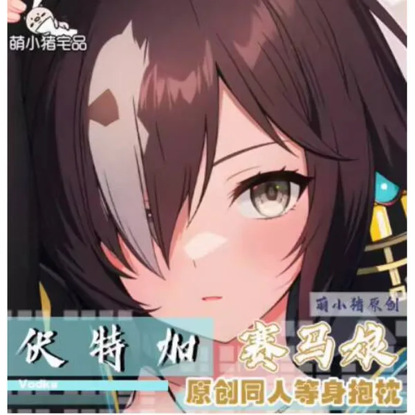 

Anime Pretty Derby Vodka Sexy Dakimakura Hing Body Case Otaku Male Pillow Cushion Cover Bedding Gifts MXZ 1