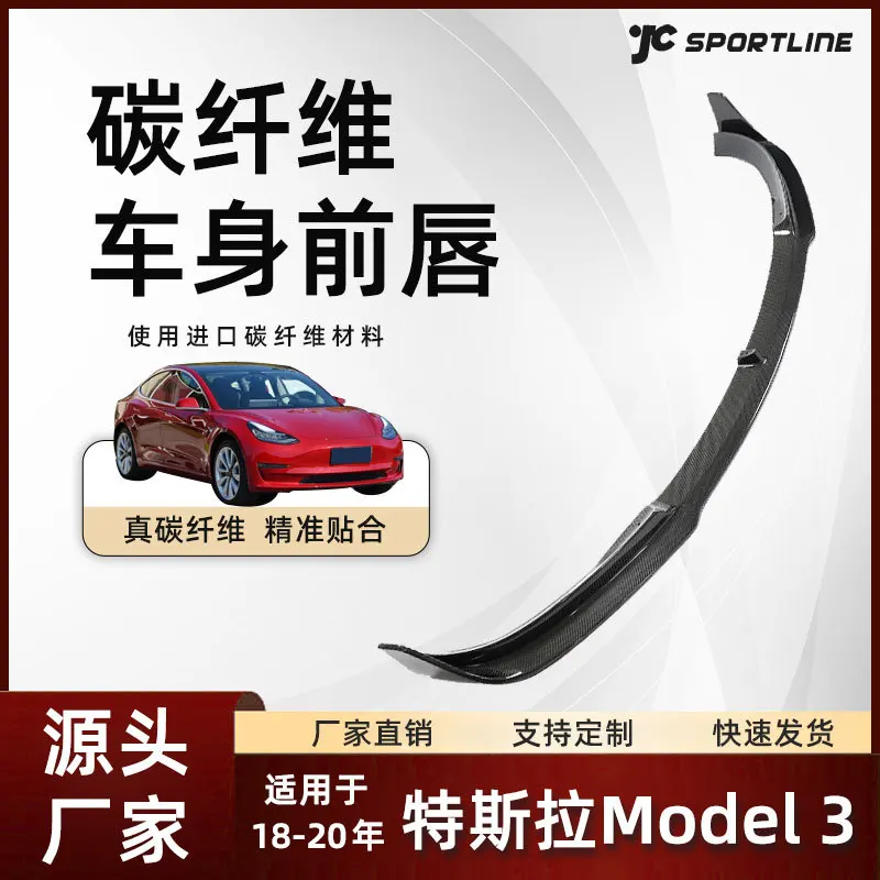 

Suitable for the 18-20 TESLA carbon fiber front shovel modification parts and the rear lip of the Tesla MODEL3 V