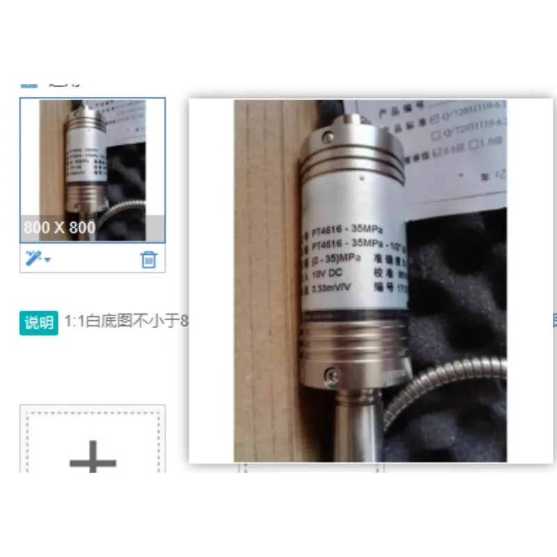 PT4616 Series 35MPa High Temperature Melt Pressure Sensor Compatible with Same Specification Industrial Measurement Part