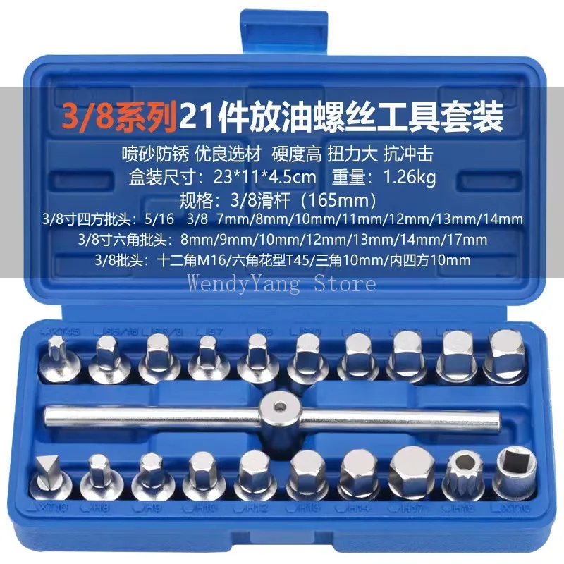 21PCS Oil Drain Pipe Plug Socket Set Oil Pan Screw Sleeve Wrench 3/8-Inch drive Sliding T-bar Removal Kit