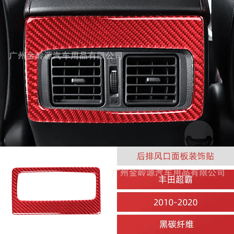 

For 10-20 Toyota Speedmaster 4 Runner Carbon Fiber Rear Air Outlet Panel Decorative Patch Interior Modification Accessories