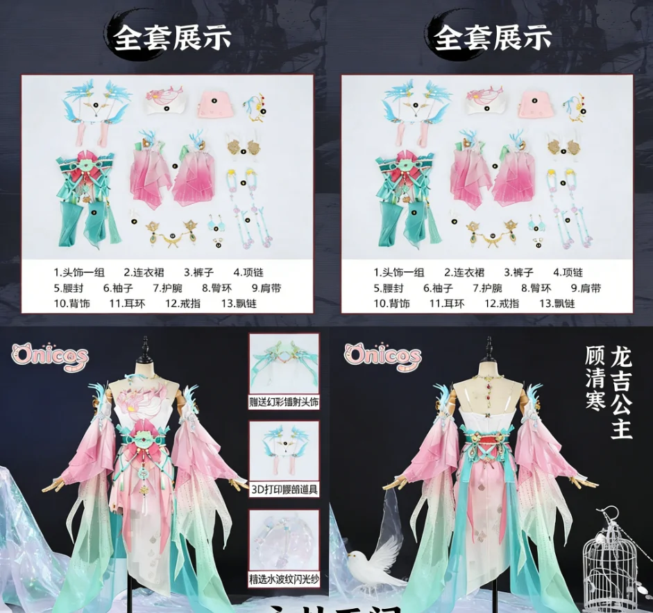 

Naraka Bladepoint Gu Qinghan Cosplay Costume Ancient style immortal and chivalrous style dress Onicos