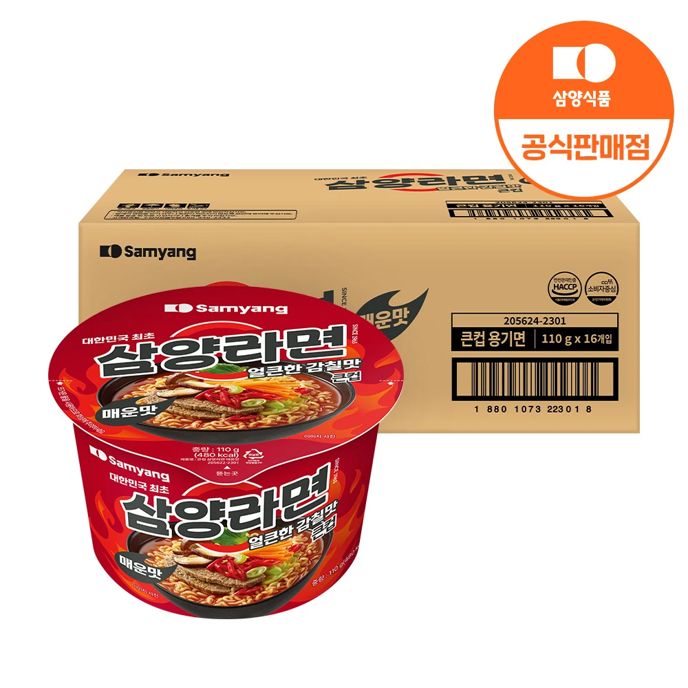 [Comida Saiyang] Taza grande Samyang Ramen Sabor picante 110 g X 16 paquetes