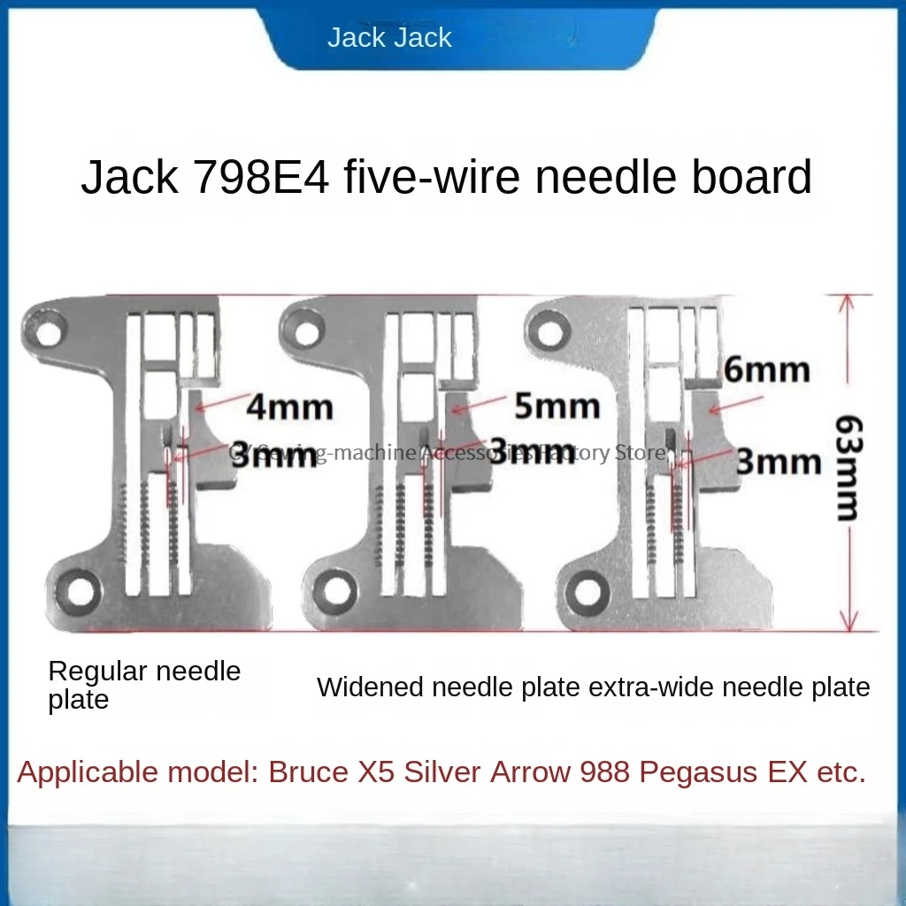 1PCS New Needle Plate 0.3 Thin Material 4mm 5mm 6mm Iron Plate for Jack Bruce 798 E4 X5 Ex Five-Thread Overlock Sewing Machine