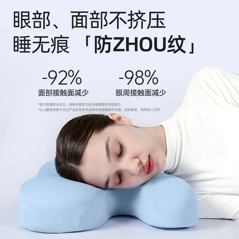 Beauty pillow does not press the face to prevent nasolabial folds deep sleep insomnia cervical spine help sleep