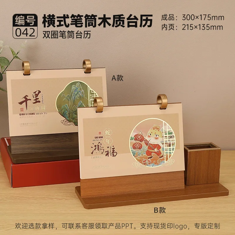 2025 wooden desk calendar leather pen holder national style high-end business office gift box calendars fine engraving logo