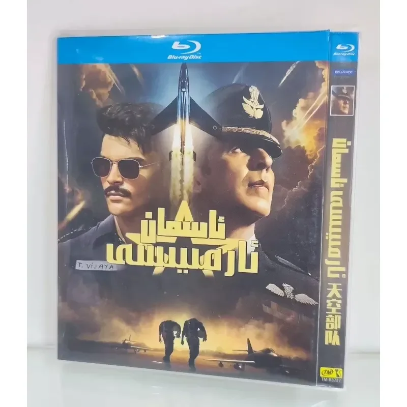 Indian Film Blu-ray Disc New High Definition Image Quality With Chinese Subtitles Suitable For Blu-ray Player