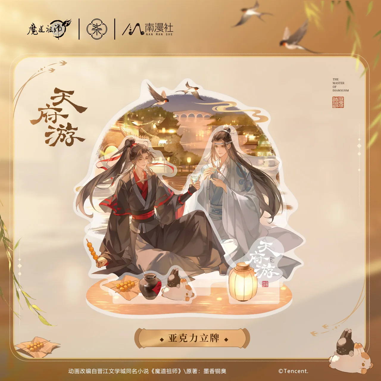 Anime Mo Dao Zu Shi Wei Wuxian Lan Wangji 7th Anniversary Tianfu Tour Series​ Acrylic Stand Model Decoration Gift