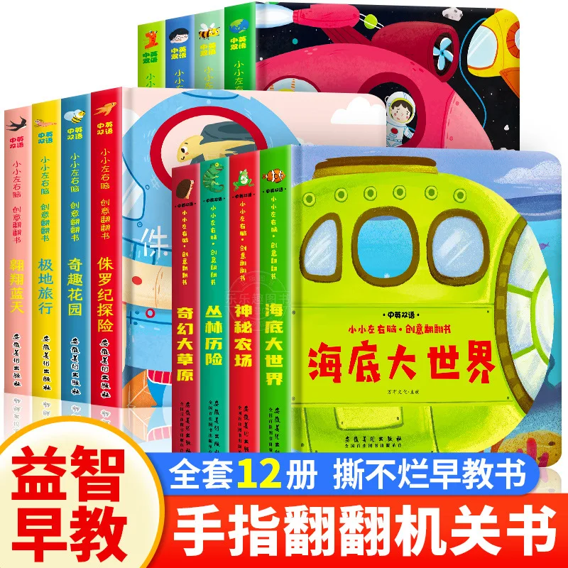 

Детская книга-головоломка для раннего образования, детская когнитивная трехмерная книга, 3D-механизм книги