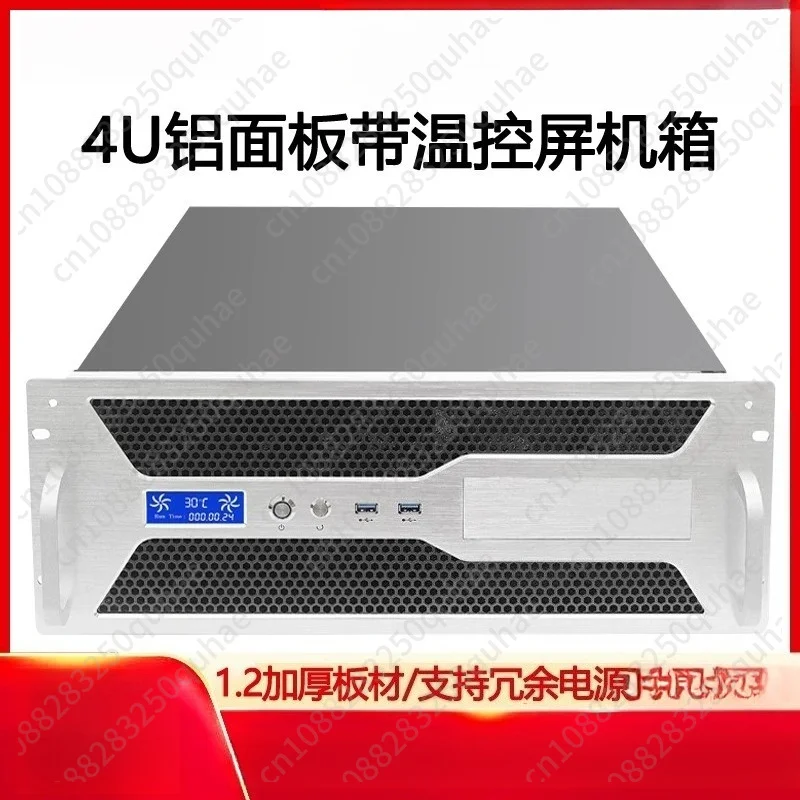 4U Rackmount Industrial PC, ATX Motherboard USB 3.0 7-Slot Host with Temperature Control Display