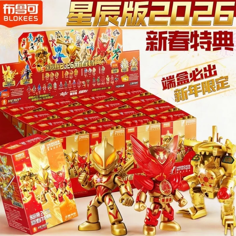 

New Blokees Heroes Station Spring Festival Blind Box Super Sentai Action Figure Kamen Rider Toy Assembly Ultraman Figure Toys Gi