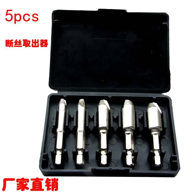 5Set of Single Head Broken Stud Spanner Wood Screw Screw Slide High Speed Steel Broken Wire Take-Out Tool Set