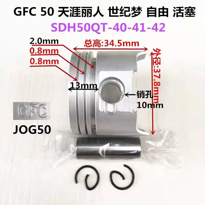 Suitable for 4-stroke JOG GFC 50 Free Century Dream Tianya Beauty SDH50QT-41 Piston Ring