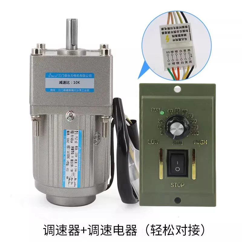 US-52 deceleration speed regulation 220V motor speed regulator 15W25W40W60W90W250W motor switch