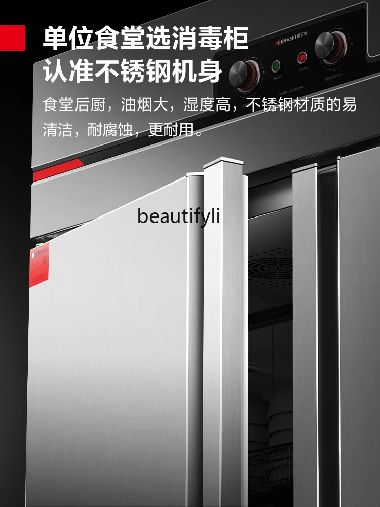 Disinfection Cabinet Hot Air Circulation Commercial Stainless Steel Vertical High Temperature Large Capacity Sideboard