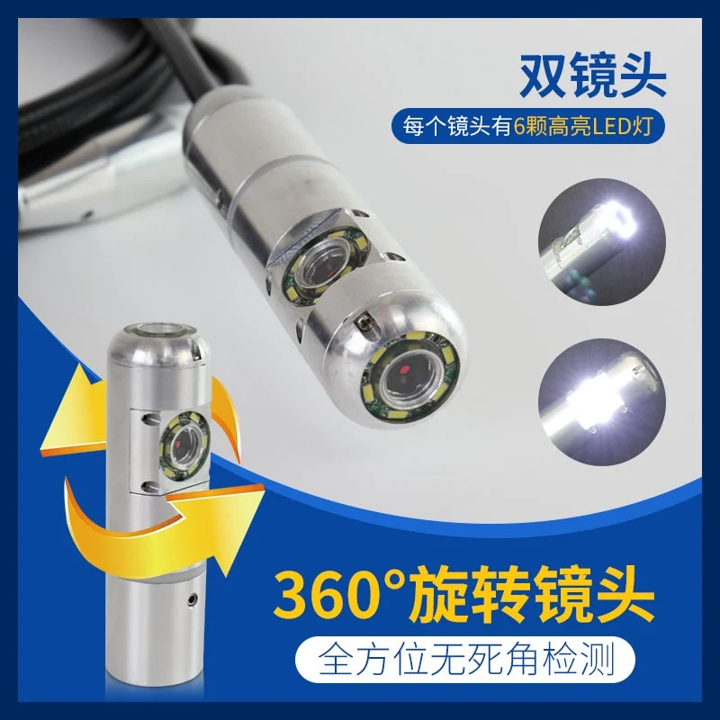 360 degree rotating endoscope for visual drainage, leak detection, maintenance, and precise positioning