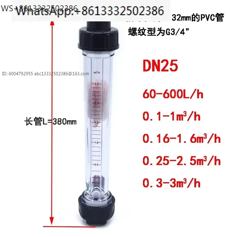 Plastic tube float flowmeter LZS-25 LZT-25 rotor flowmeter sewage volume