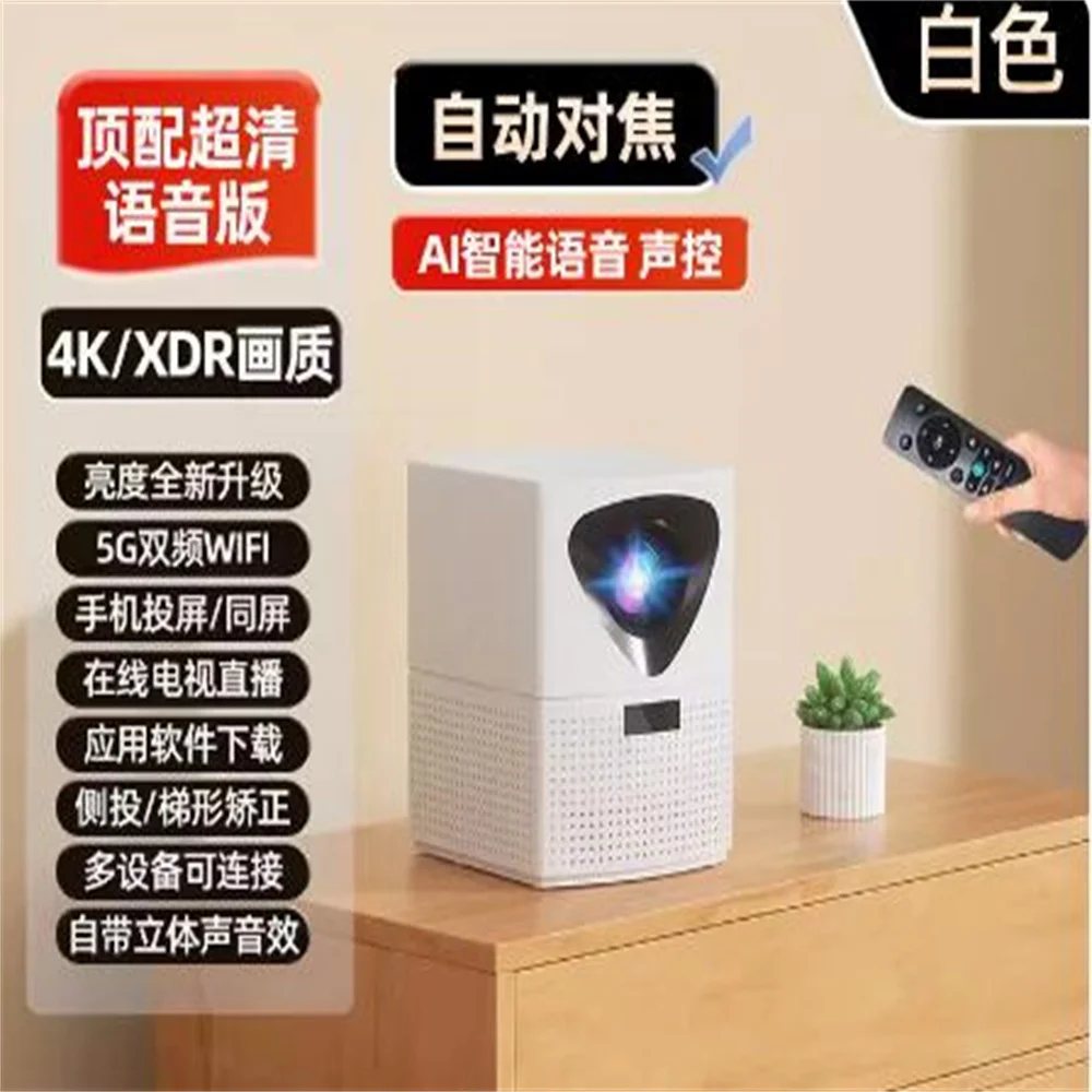 New dormitory student small bed intelligent portable connection mobile phone projection 4k home ultra-high definition projector