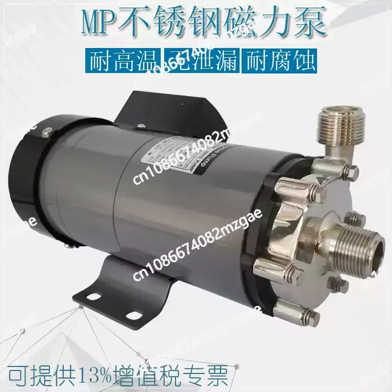 

MP-15RM High Temperature Homebrew Stainless Steel Magnetic Drive Pump