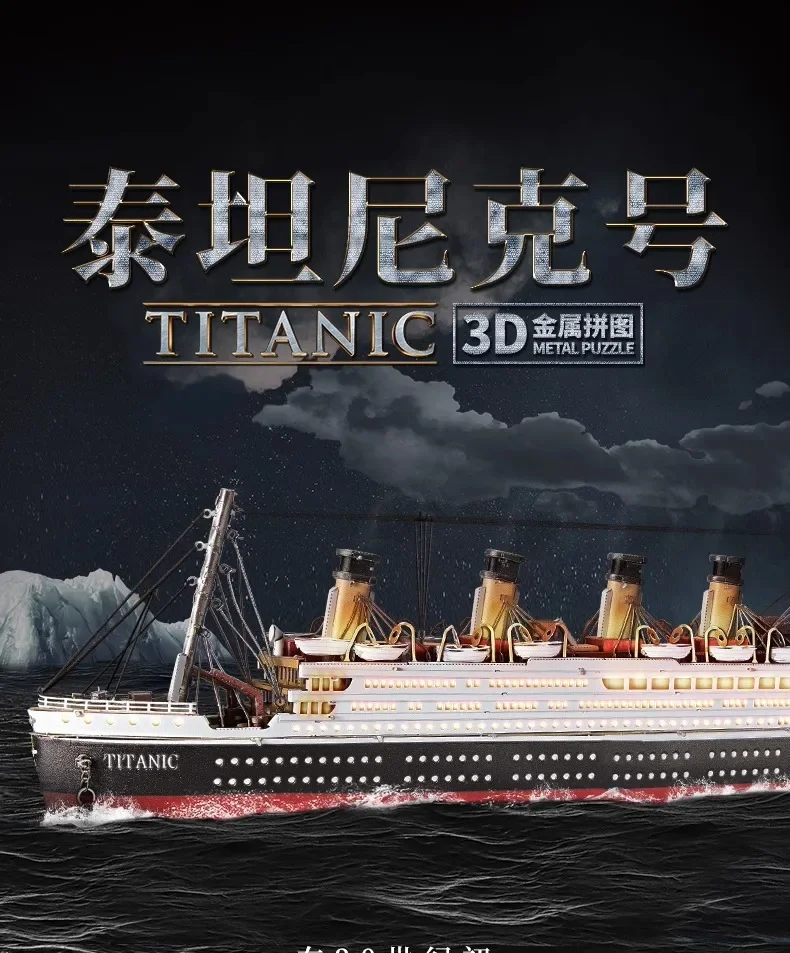 Titanic metal assembly model 3D stereo puzzle adult decompression toy handmade gift