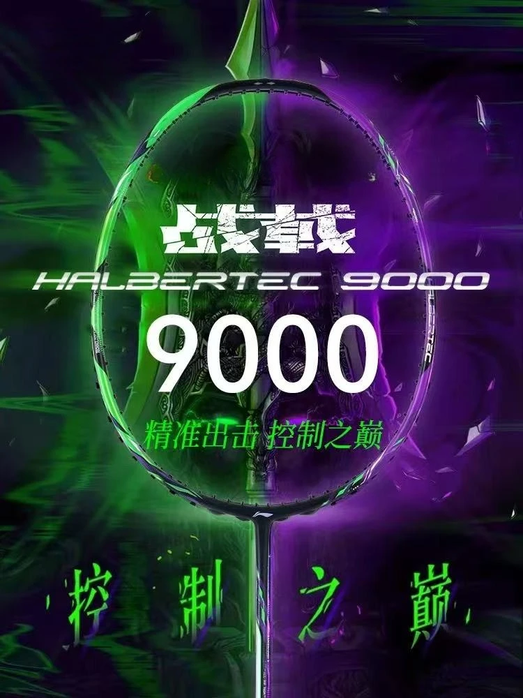 New LiNing-HALBERTEC ZhanJi 9000 Professional Control Badminton Racket Full Carbon Fiber Competition Racket With Line