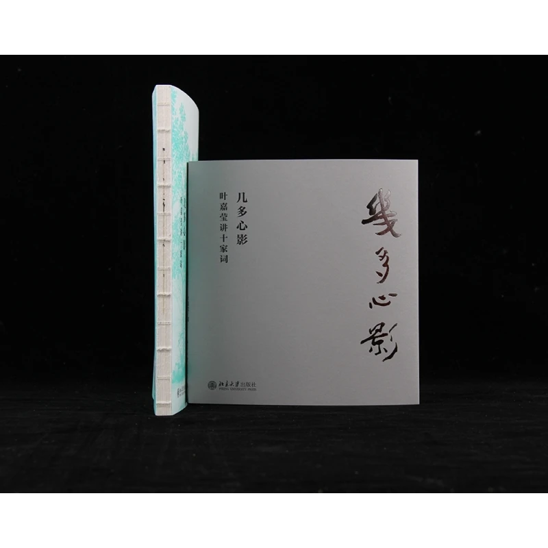 روائع شعر Ci: محاضرات Ye Jiaying على عشرة شعراء عظيمة! #2