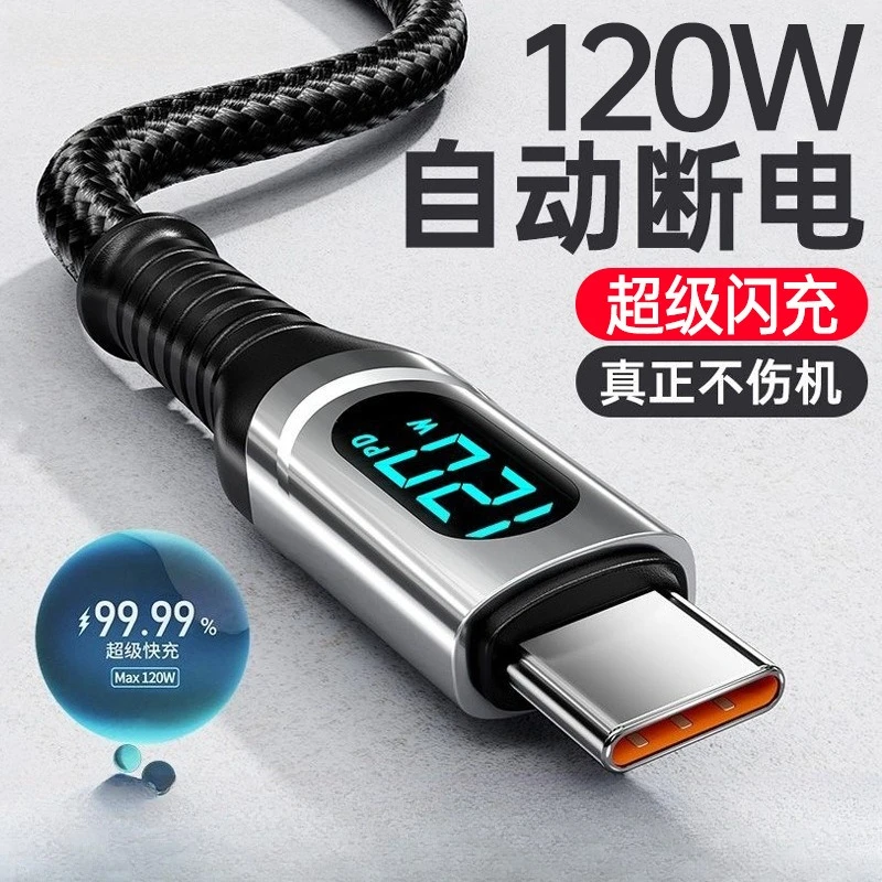 PD120W super fast charging Type-C data cable for Apple 17/13/15 Huawei Honor Xiaomi charging cable