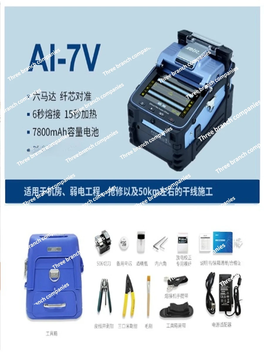 Optical Fiber Fusion Splicer/Hot Melt Machine AI-7V Automatic Jumper Cable Optical Fiber Rubber-Covered Wire Fusion Splicer