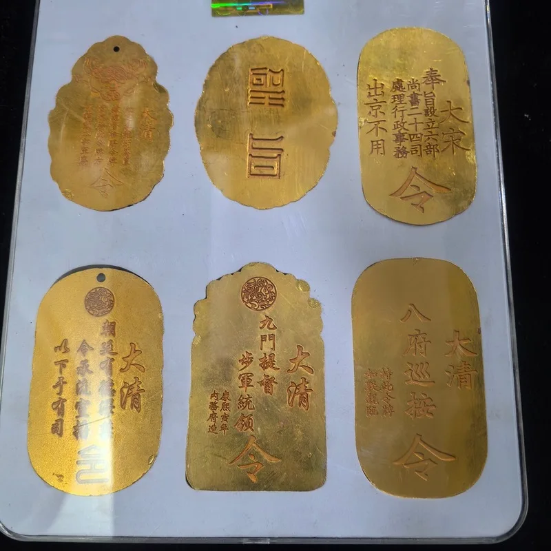 Antique Bronze, Miscellaneous Antiquities, Qing Dynasty Collection, Imperially Bestowed Gold Medals and Tokens from Past Dynasti