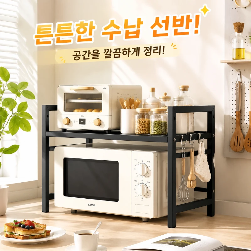 Thickened High Load-bearing Expandable Kitchen Rack, Adjustable Countertop Stand for Microwave Storage