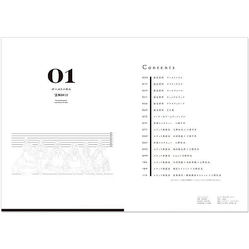 Playing Death Games To Put Food on The Table Official Anime Artbook Surrounding Original Artwork Information Catalog