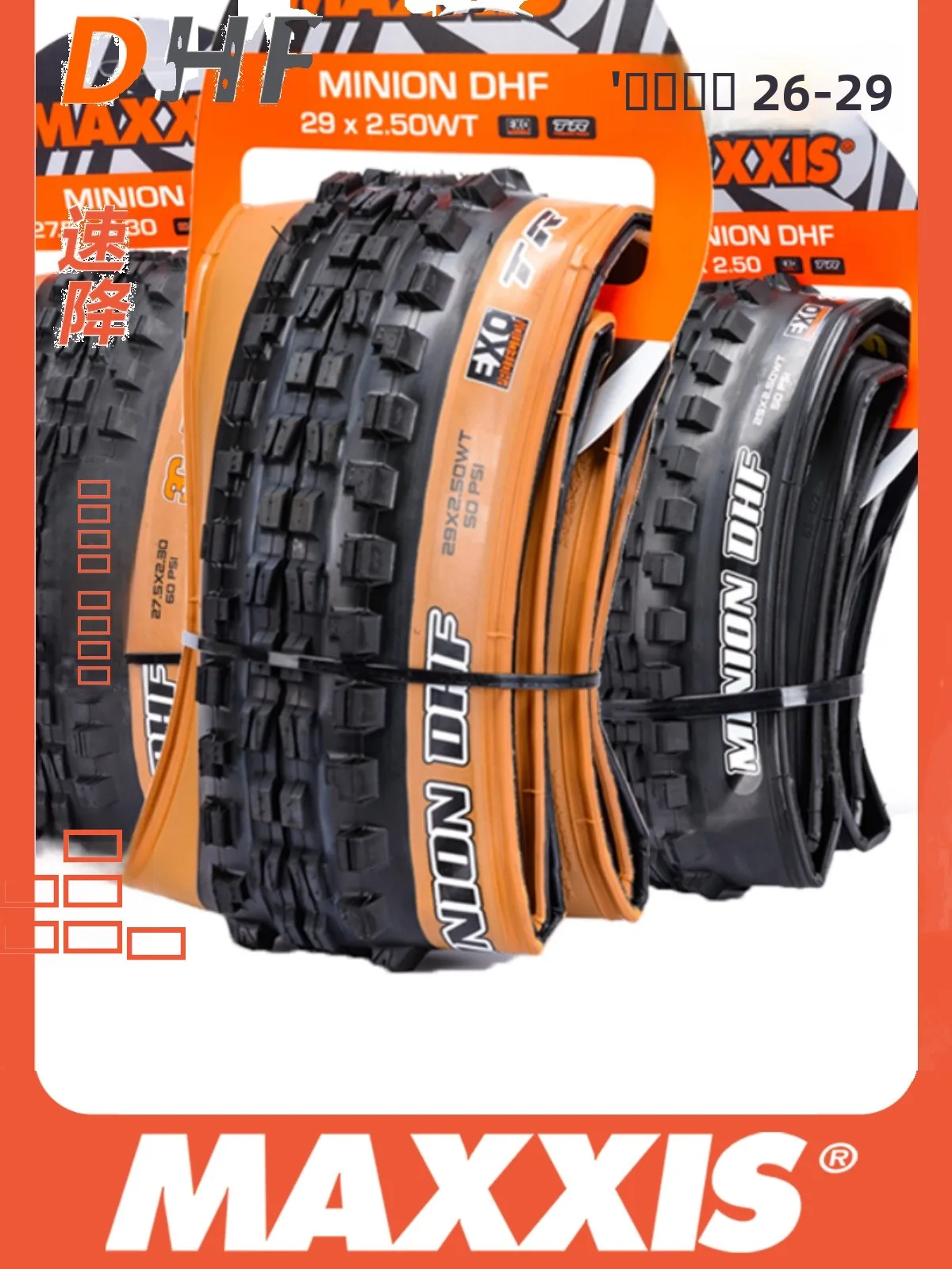 

Maggis Maxxx DHF Downhill 27529 Inch Off-Road Mountain Bike Stab-Resistant Folding Tire Bicycle Riding Equipment Accories