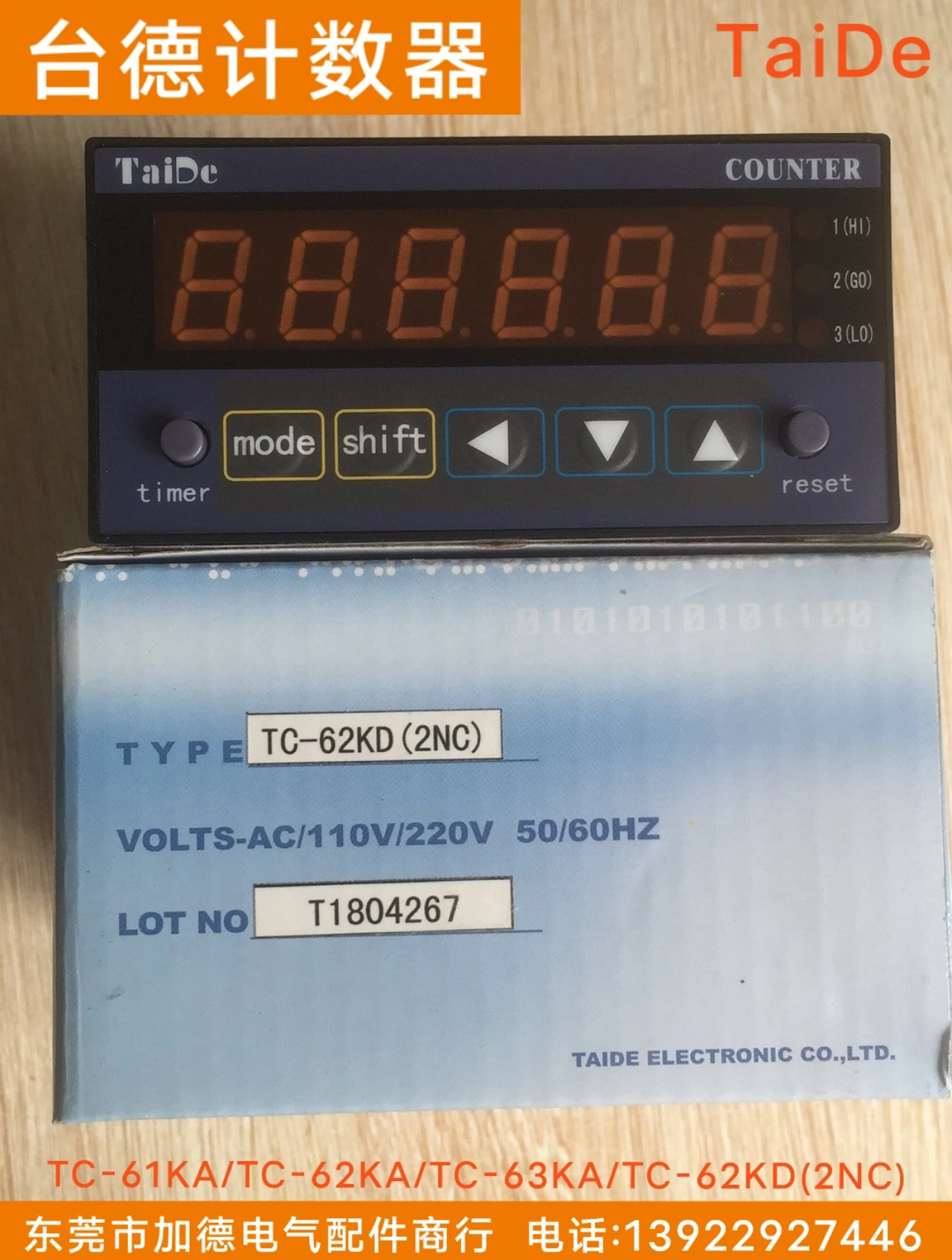 Taide Counter TC-61KA/62KA/63KA Six Digit Taide Imported Counter TC-62KD (2NC)