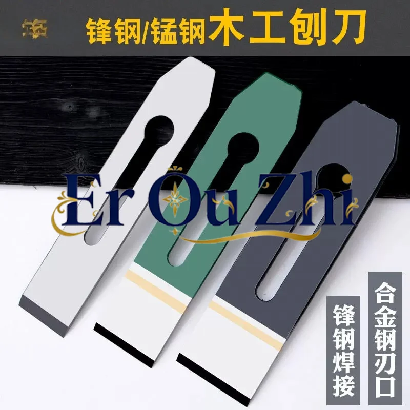 Woodworking Planer Blade, for Carpenters, Iron Planer