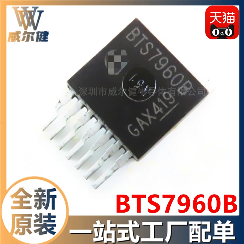 Free shipping   BTS7960B TO-263-7 /IC  BTS7960BNTMA1    10PCS