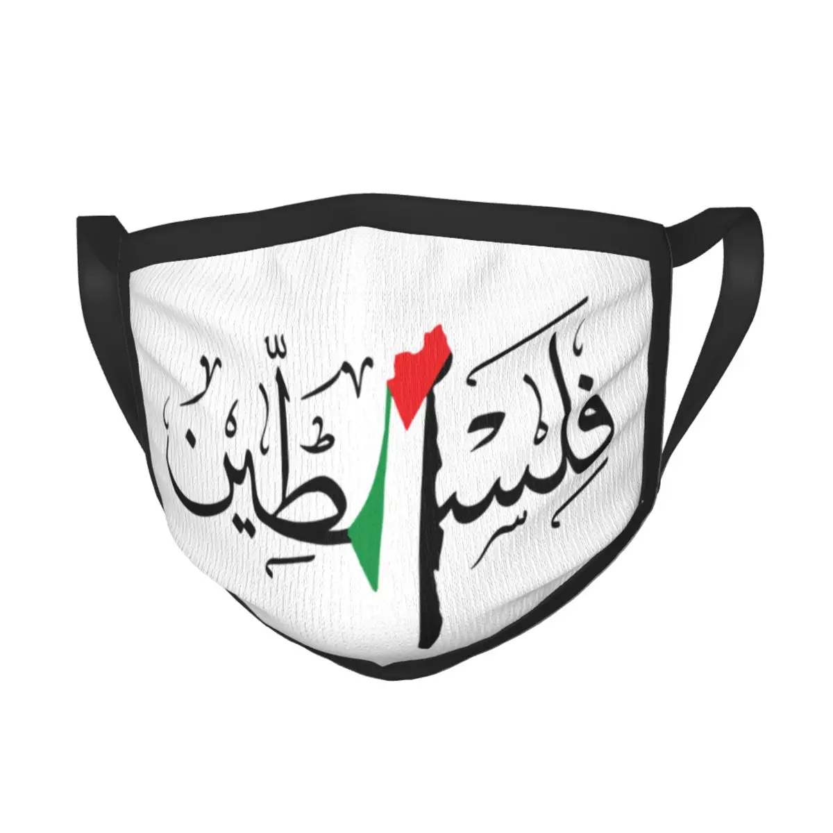 

Palestine Arabic Name With Palestinian Map Non-Disposable Face Mask Anti Haze Mask Protection Cover Respirator Mouth Muffle