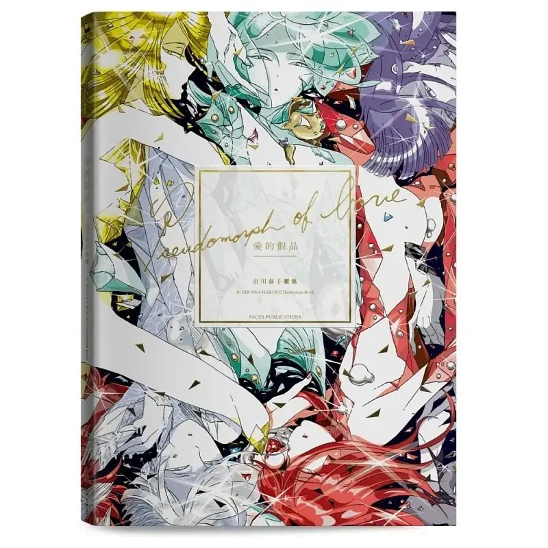 Land of The Lustrous Manga Illustration Collection Pseudomorph of Love Comic Haruko Ichikawa Artwork Art Book