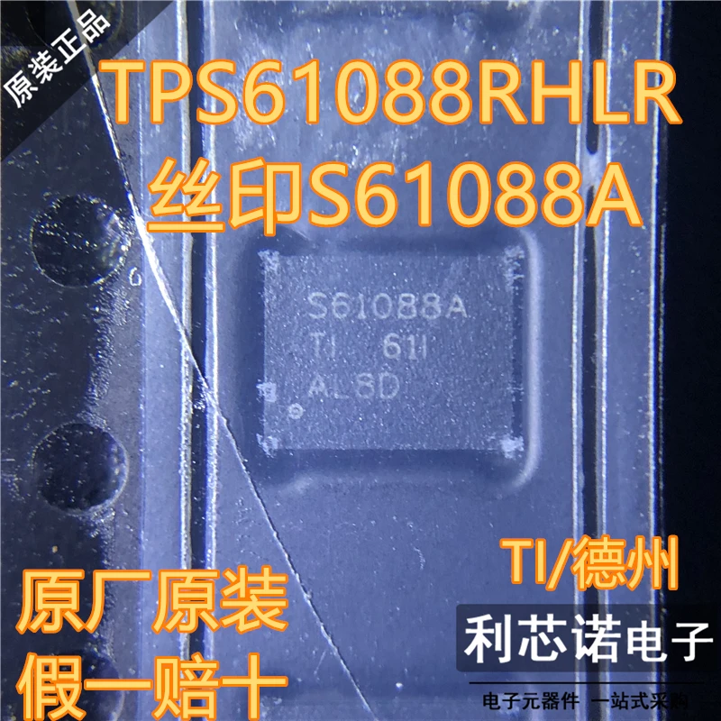 

Free shipping TPS61088RHLR S61088A VQFN-20 10PCS