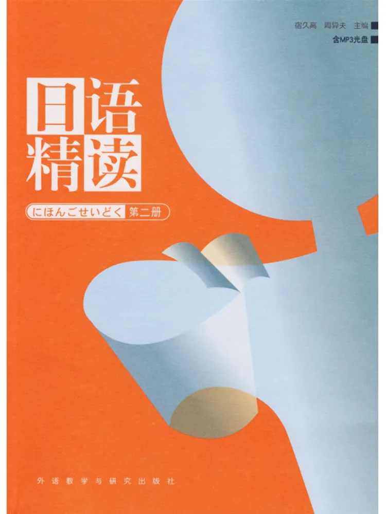 

Книга-Winshare, японское интенсивное чтение, том 2.