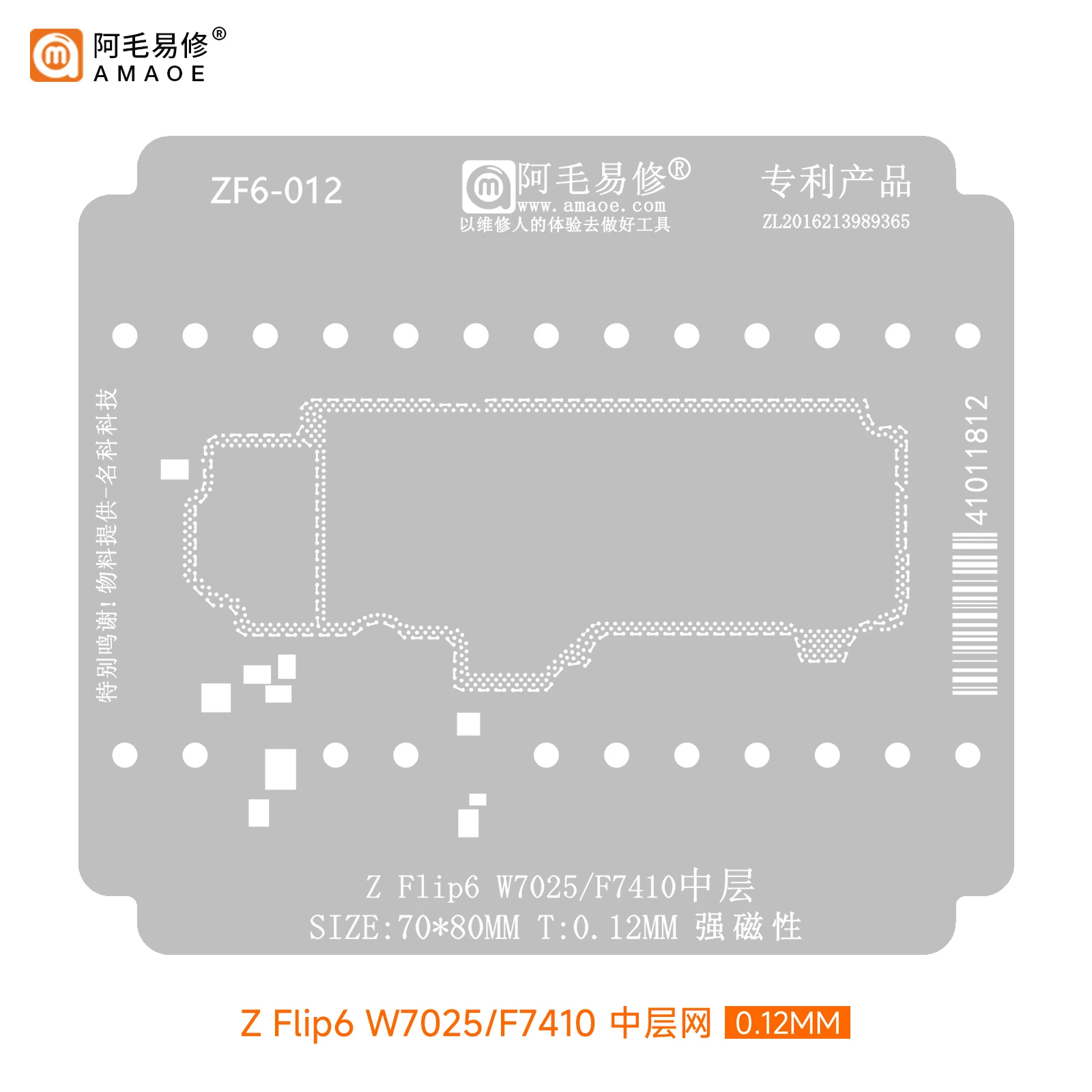 

AMAOE Middle Layer Reballing Stencil Template for Samsung ZFlip6 Z Flip6 Flip 6 W7025 F7410 Pant Tin Net Steel Mesh