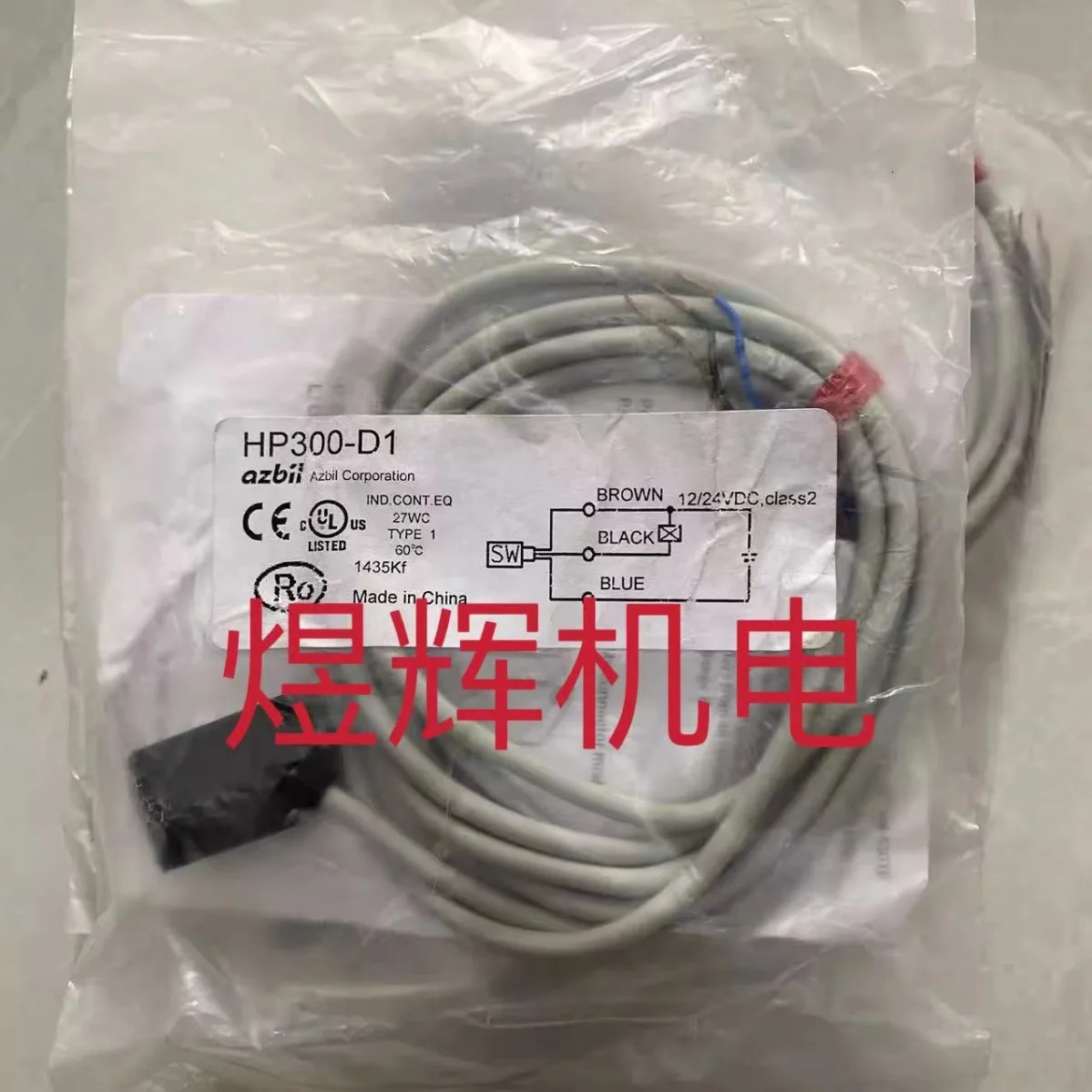 Azbil Sanmu, Sensor… - image