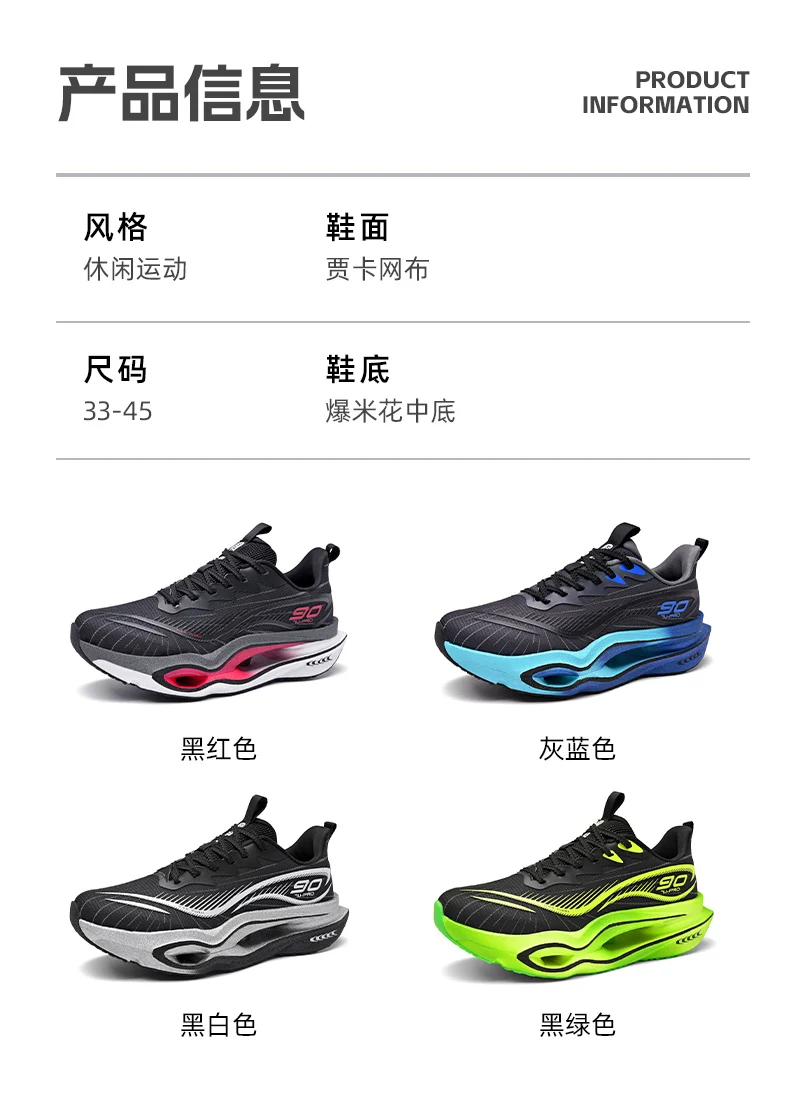 Marathon Herren Laufschuhe Carbon Board Casual Sneakers Atmungsaktive Tennis Sportschuhe Leichte Damen Sportschuhe – Detail 14