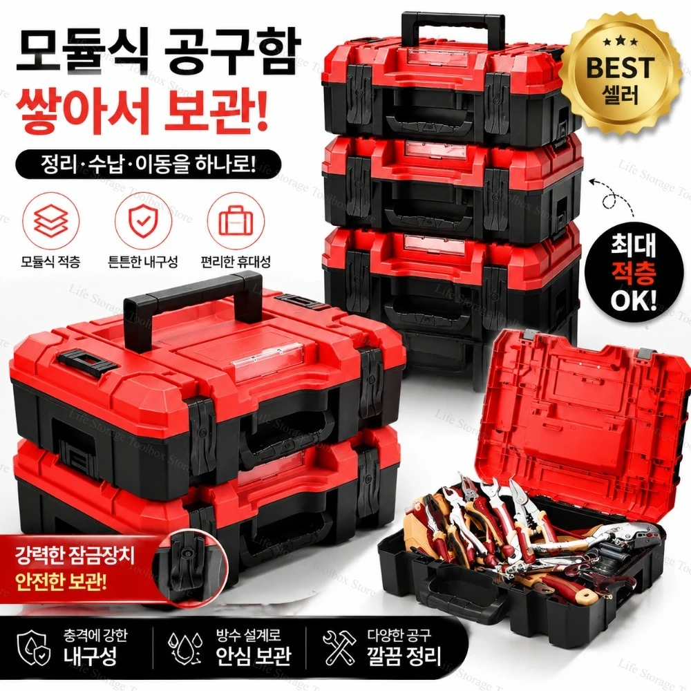 Multi Functional Large Capacity Stackable Toolbox Set, Large Hardware Tool Box for  Garage Storage Electrician Tool Box Storage