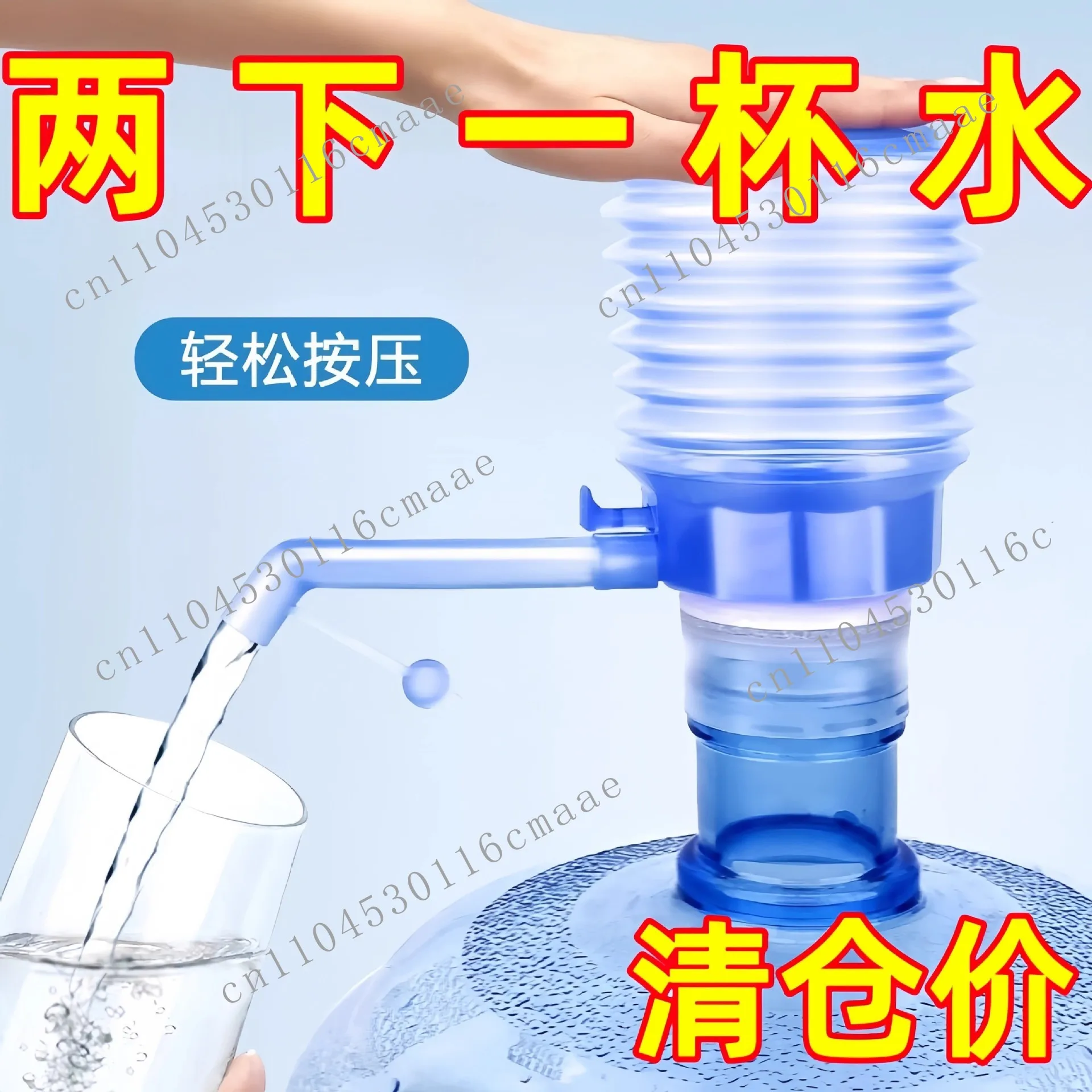 Press-type Water Pump Household Upgraded High-pressure Thickened Water Absorber Barreled Mineral Water Manual Pressure Pump
