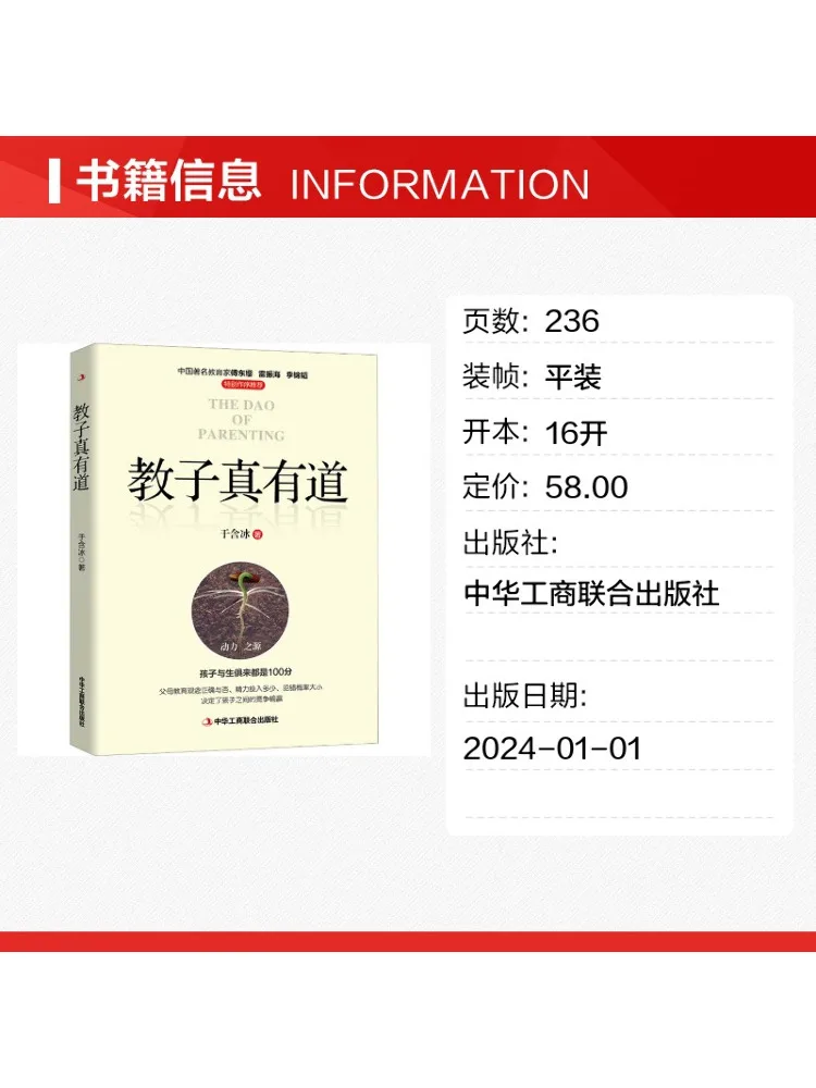 Book-Winshare You Really Know How To Teach Children