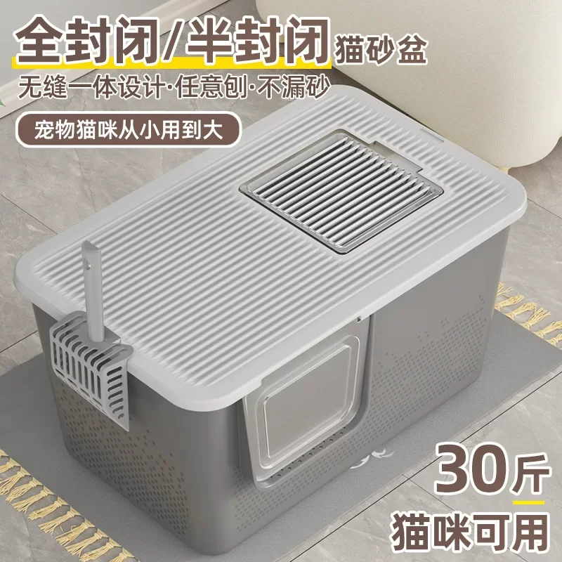 Cat Litter Box Fully Enclosed Cat Toilet Semi-enclosed King Size Cat Litter Box Fecal Basin Pet Supplies Household