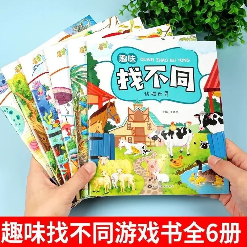 Fun To Find The Difference 3-10 Years Old Children's Concentration Training Book Puzzle Game Early Childhood Education Books New