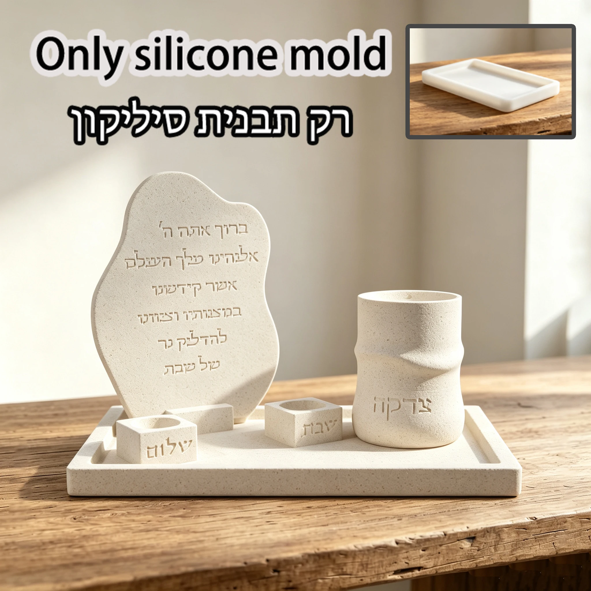 moule-en-silicone-rectangulaire-pour-plateau-moule-de-moulage-en-beton-pour-decoration-de-maison-juive-moule-diy-en-resine-et-ciment-pour-plateau-de-table-de-shabbat-israelien