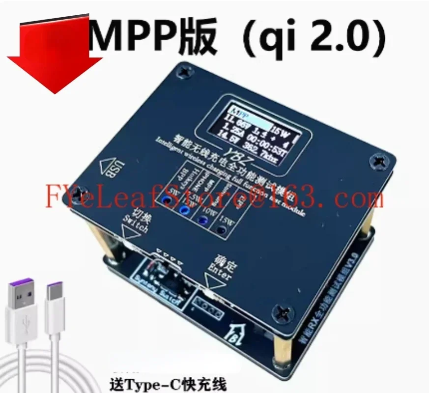 15 واط Qi2.0 ذكي MPP شحن لاسلكي تستر YBZ المغناطيسي المنبثقة نافذة متعدد بروتوكول شحن لاسلكي اختبار مقاعد البدلاء #1
